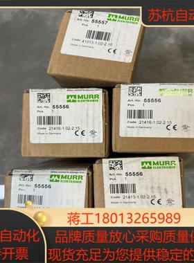 MURR穆尔模块 55557   55556全新原装正品现货