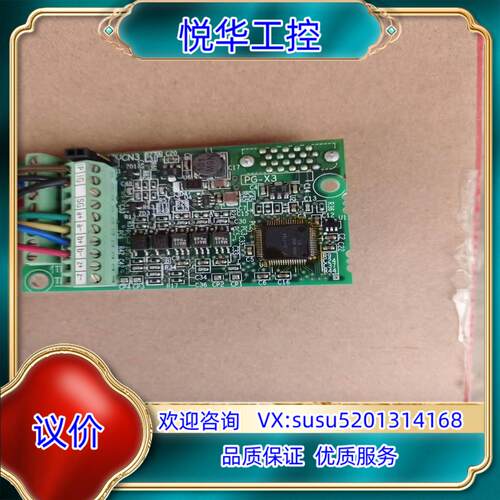 安川变频器PG-X3卡一起有3个功能的联议价
