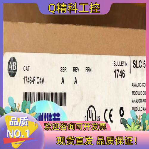 现货1746-FIO4V
