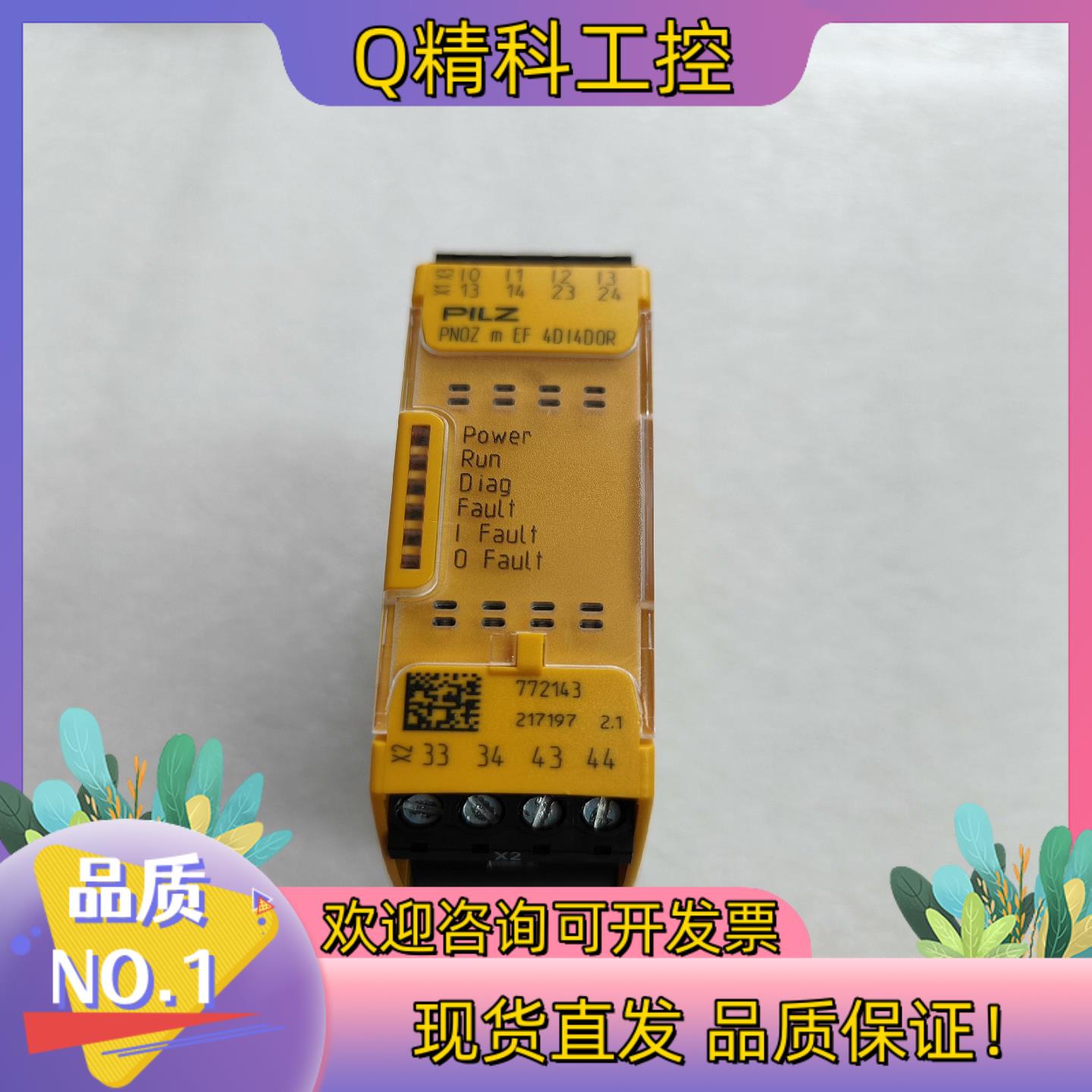 现货PILZ皮尔兹772143