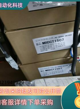 余货全新MBDCT1507