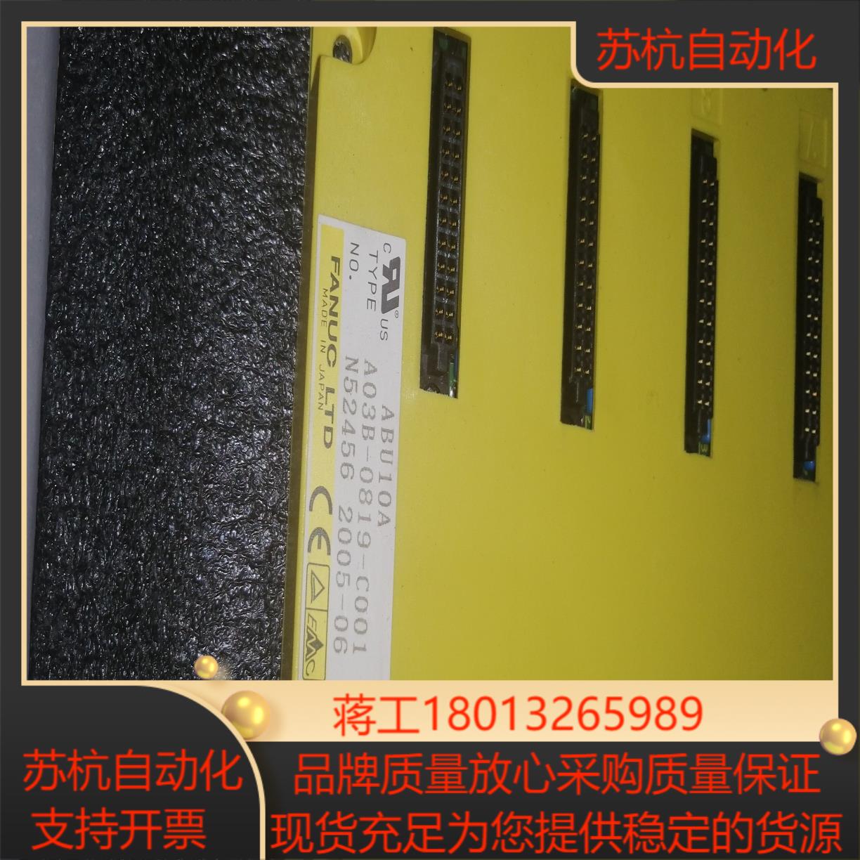 发那科FANUC模块板ABU10AA03B-0819-C0