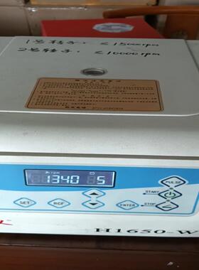 {莱茵电子商行}H1650-W