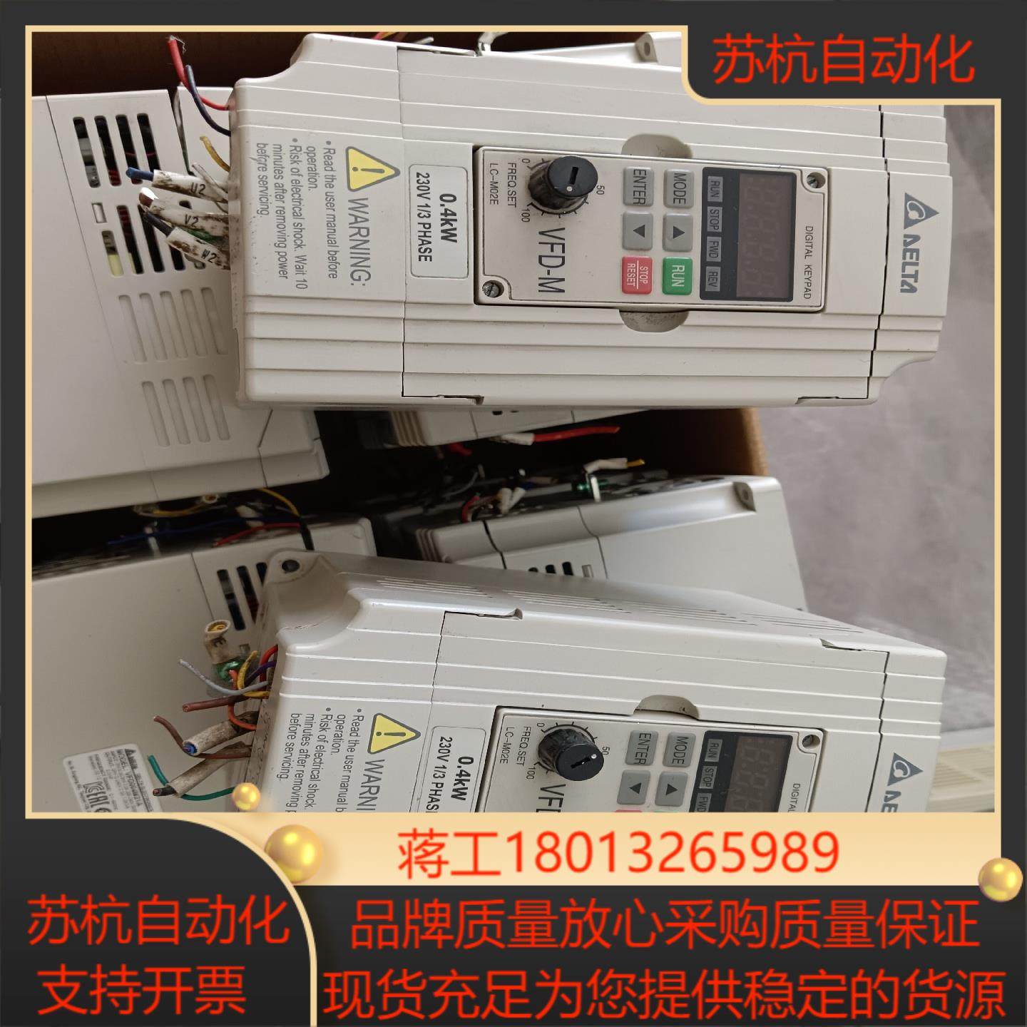 台达变频器M系列  04KW  220V 有3个底部有点小,办公设备/耗材/相关服务,其它,淘宝优惠券,粉丝福利购,淘宝优惠卷