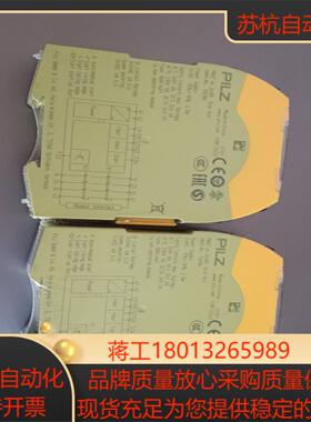 全新原装正品皮尔滋pnoz s4750104有多个后一