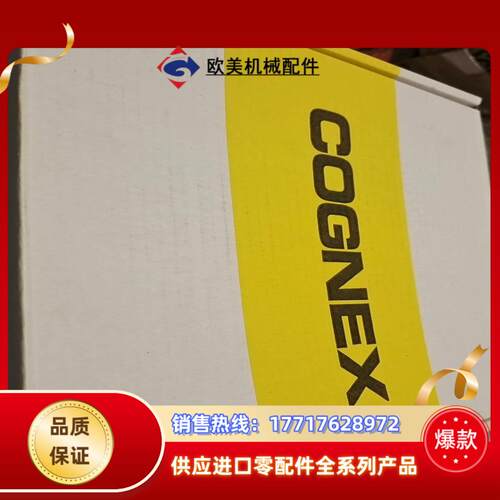 DM8700DX-USB康耐视手持扫码枪，现货，议价议价