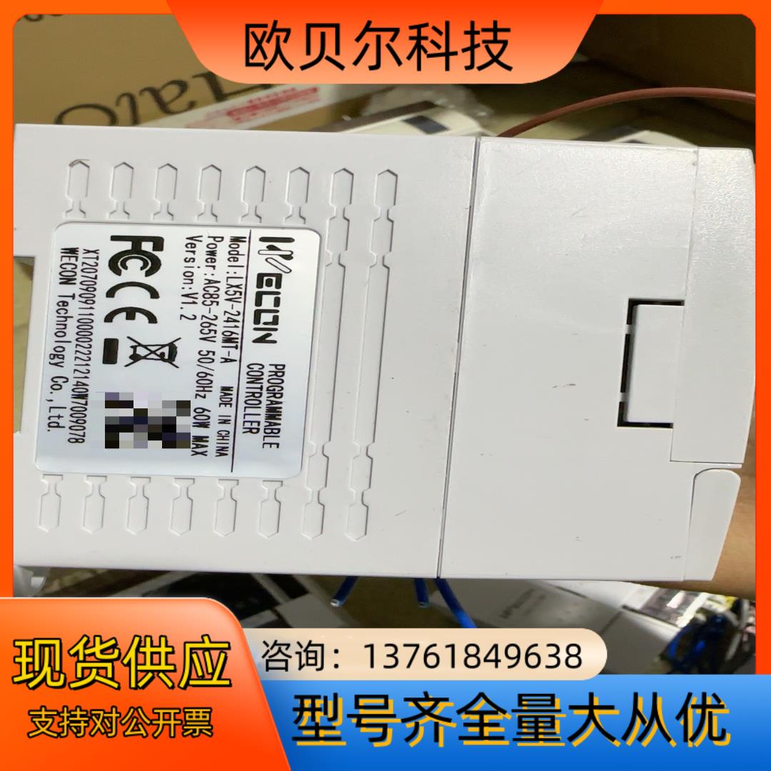 维控PLC/LX5V-2416MT-A/50条，议价！