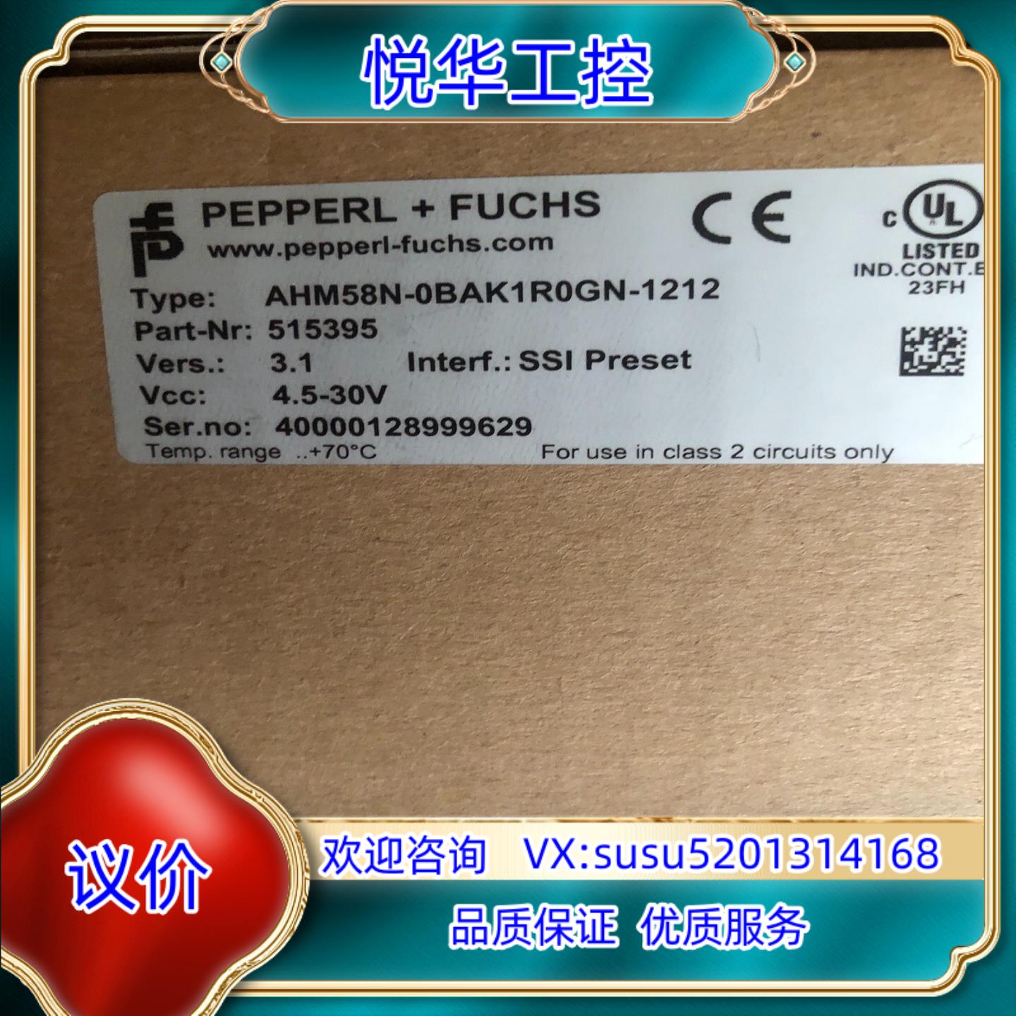 原装AHM58N-0BAK1R0GN-1212  德国倍加福编码议