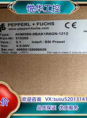 原装AHM58N-0BAK1R0GN-1212  德国倍加福编码议