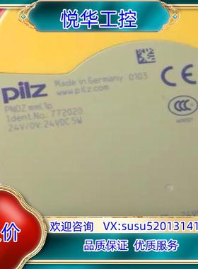 原装pilz 772020 皮尔磁全新安全模块 PNOZ mml议价