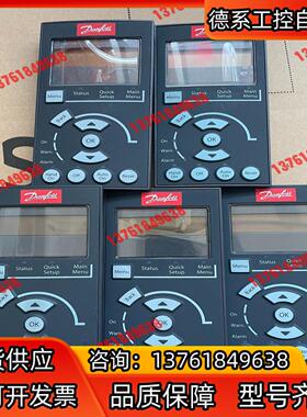 丹佛斯变频器面板 LCP101。130B1124