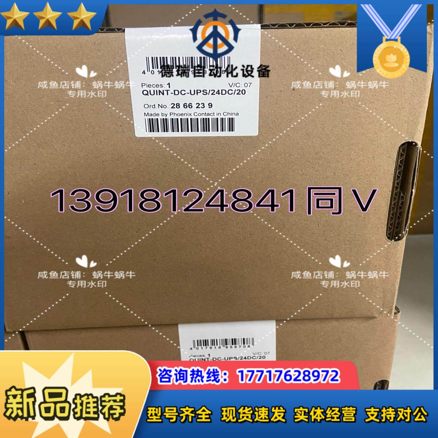 QUINT-DC-UPS24DC20--2866239菲议价