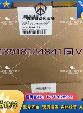 QUINT-DC-UPS24DC20--2866239菲议价