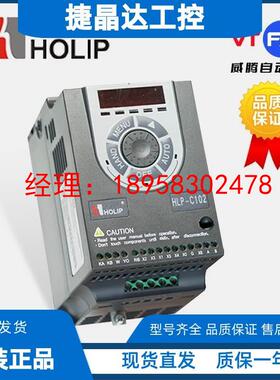 HOLIP海利普变频器HLP-C102快速门专用变频器单相三相1.5KW/2.2KW