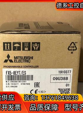 FX5-8EYT/ES  输出模块全新原装正品
