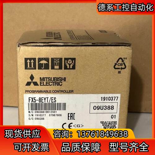 FX5-8EYT/ES  输出模块全新原装正品