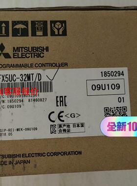 【环球】FX5UC-32MTD全新原装正品假一赔十质保一年版本