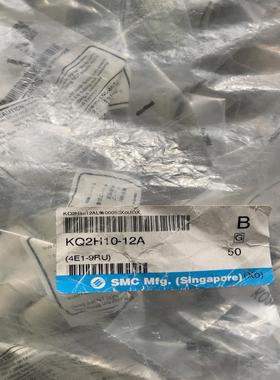 KQ2H10-12A原装正品气动接头