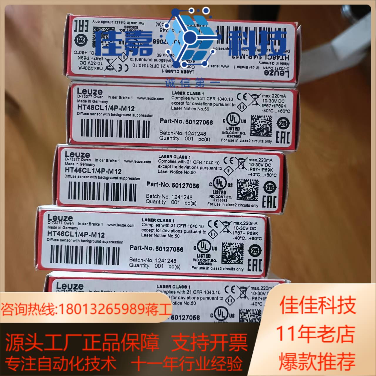 50127056劳易测全新原装HT46CL1/4P-M12激