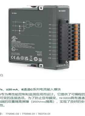 NI —9203,需要的可以联系，需要议价哦。