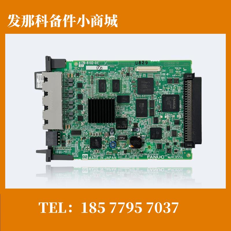 A17B-8102-0100发那科FANUC原装通讯电路板数据服务卡 全新现货