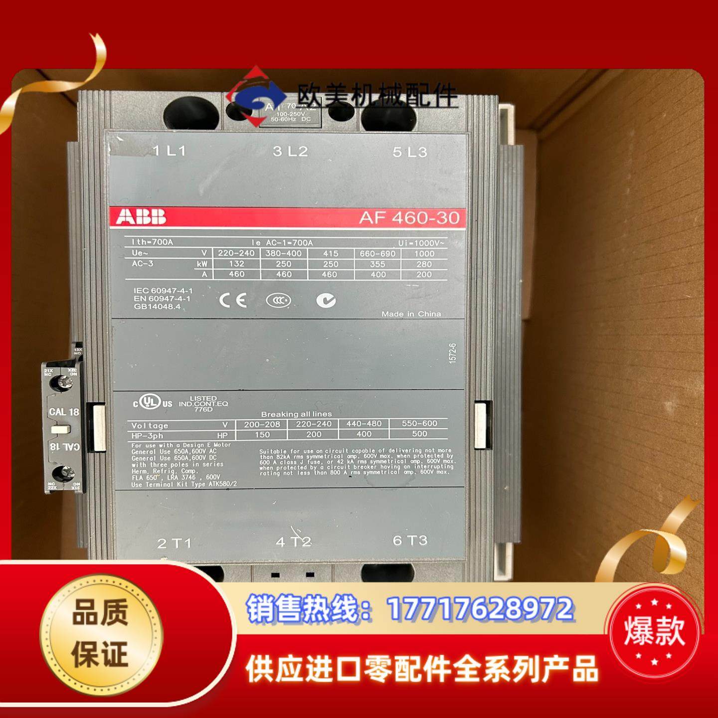 ABB接触器AF460-30，线圈100-250V DC，实议价