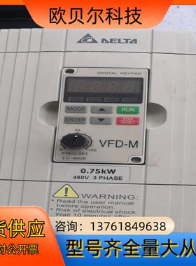 台达变频器VFD007M43B