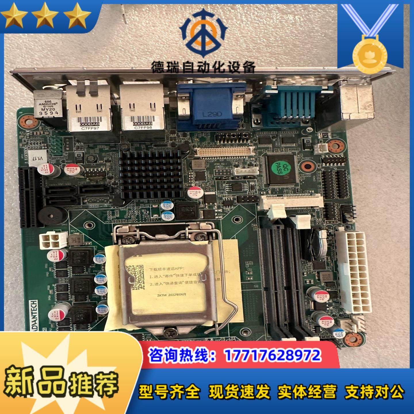 研华AIMB-281G2 AIMB-281 REV.A1工控议价