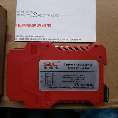 SLC施莱格安全继电器SCDA127R，全新原装正品，假一赔