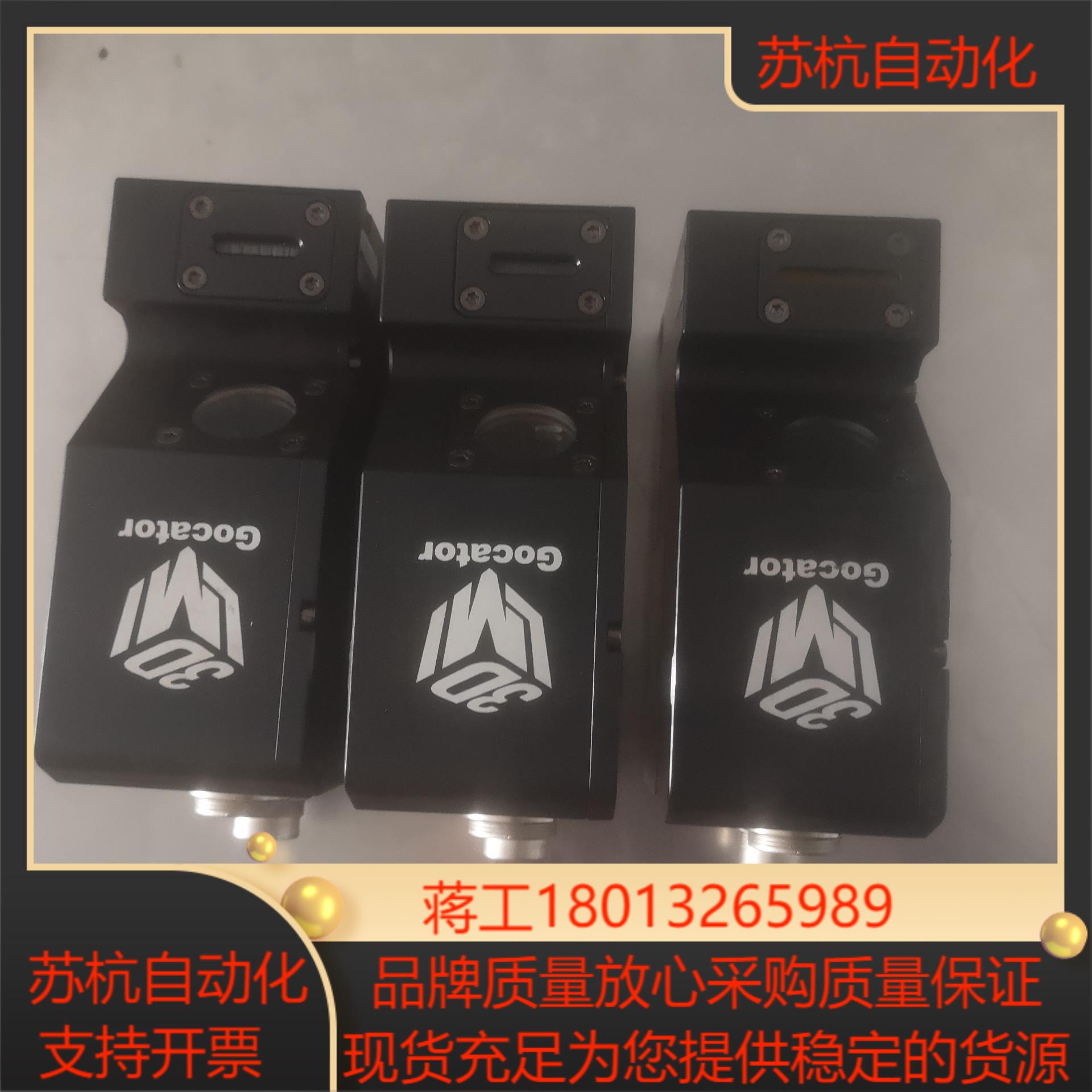 LMI 2510 2512 2520传感器gocator