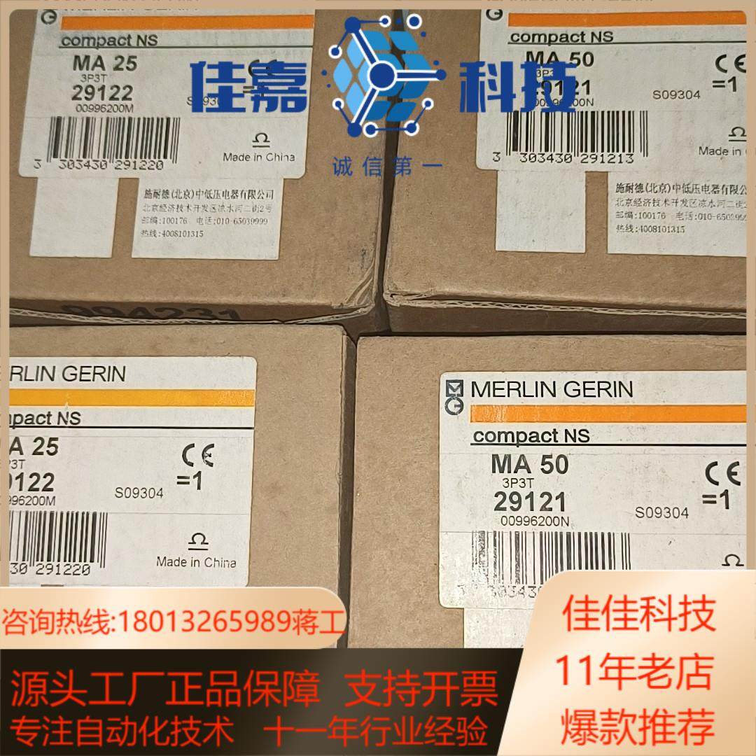 MERLIN GERIN 梅兰日兰脱扣器 MA25