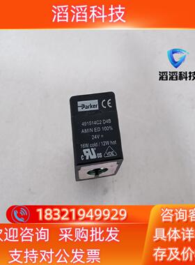 现货原装Parker／线圈491514C2 D4B价