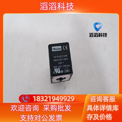 现货原装Parker／线圈491514C2 D4B价