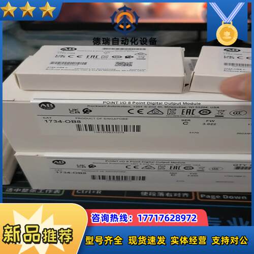 AB 1734-OB8 全新原装现货，不多，1734ob议价