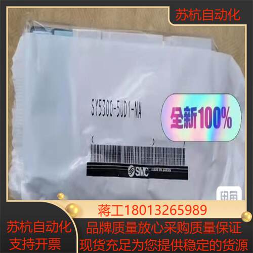 SY5300-5UD1-NA,2个。全新正品SMC电磁阀