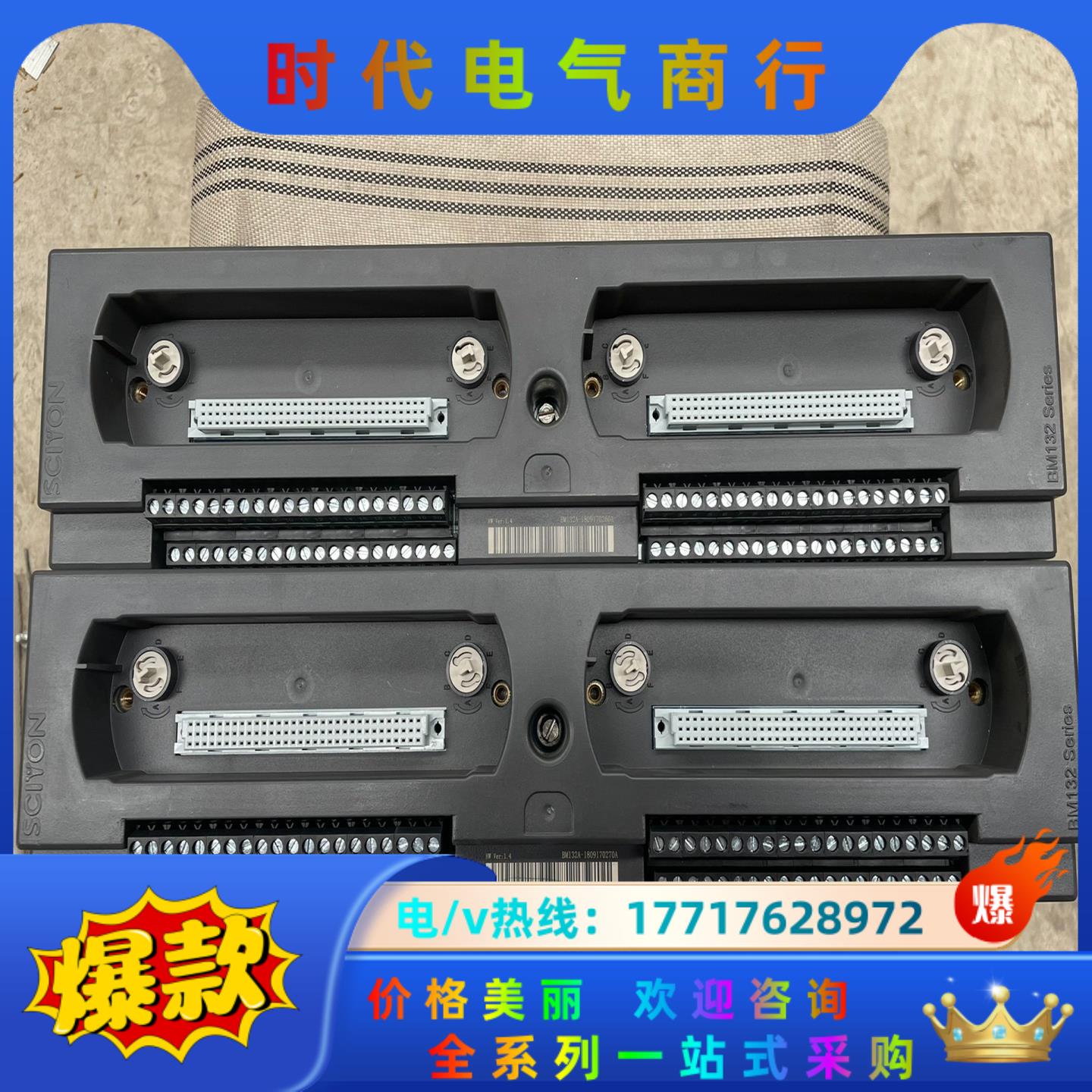 南京科远BM132A底座，需要的议价