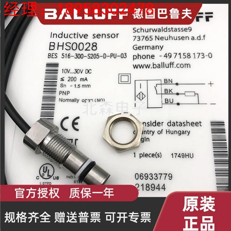 BALLUF耐高压接近开关BES 516-300-S205-D-PU-03传感器BHS0028