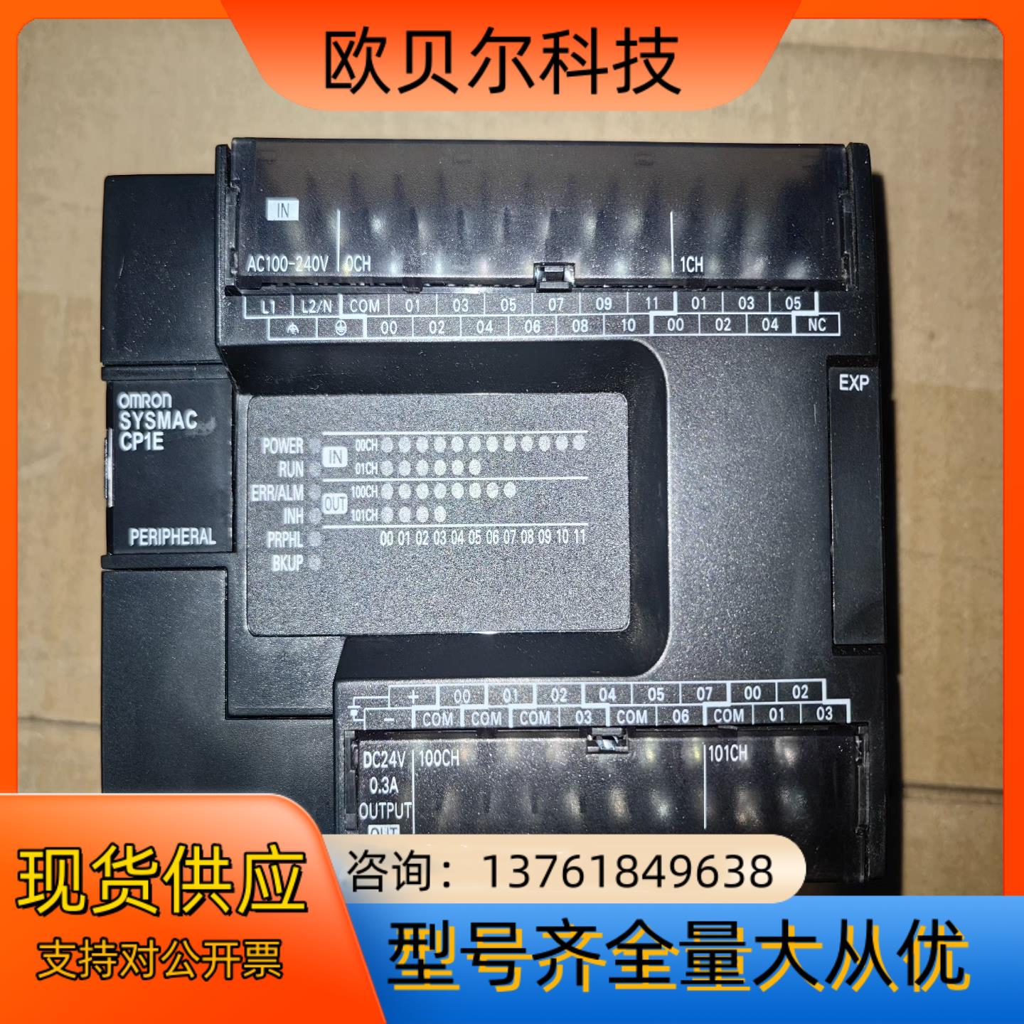 Omron/CP1E-E30SDR-A，全新功能