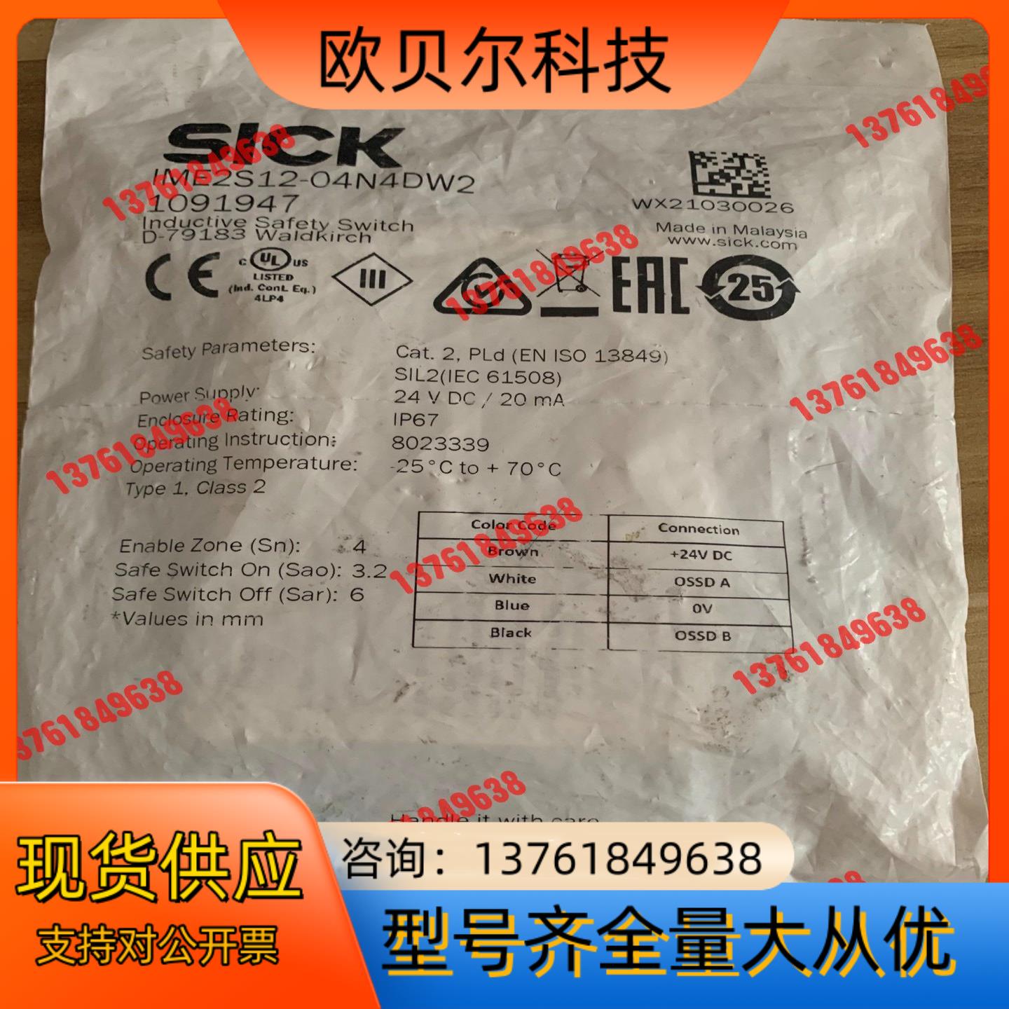 SICK西克IME2S12-04N4DW2全新原装正品货号1