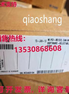 原装供应NI PCI-8513/2 780684-02