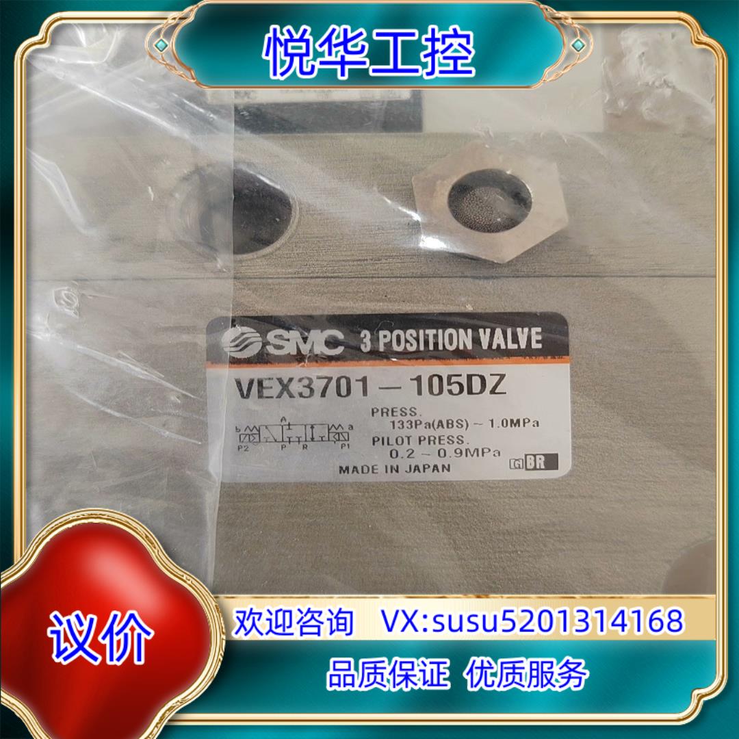 SMC电磁阀VEX3701-105DZ议价
