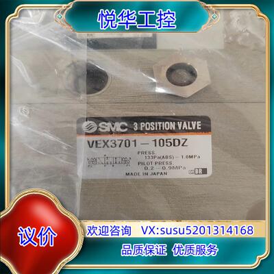 SMC电磁阀VEX3701-105DZ议价