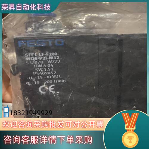现货费斯托传感器SFE1-LF-F200-WQ8-P21-M12