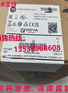 供应原装2022 - 2023  AB 2711P-T12W22D9P PanelView Plus 7 Col