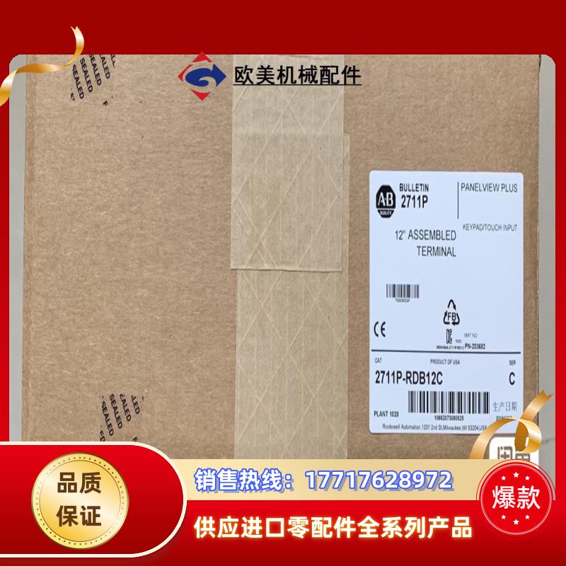 2711P-RDB15C 现货 议价