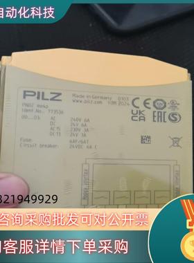 现货pilz 773536  PNOZ mo4p皮尔兹安全继电器