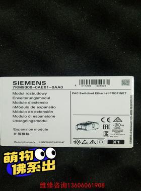 （请询价）7KM9300-0AE01-0AA0议价