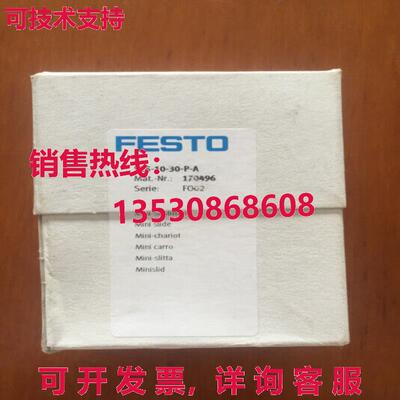 原装供应Festo SLS-10-30-P-A 170496气缸FES