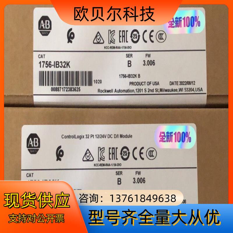 1756-IB32K全新原装，询价购买