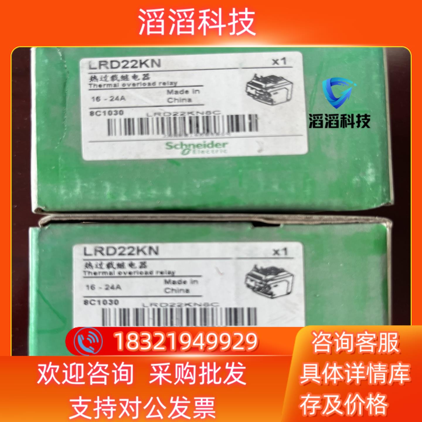 现货LRD22KN(16-24A)热过载继电器